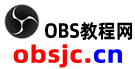 OBS教程网